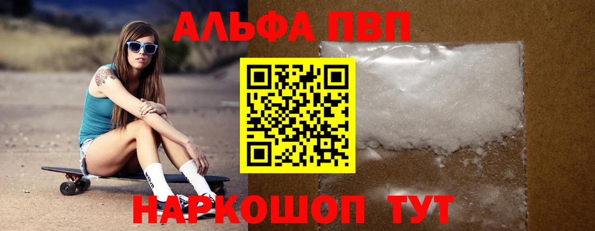 Альфа ПВП крисы CK  Вход с VPN  Богородск  A PVP Crystall 