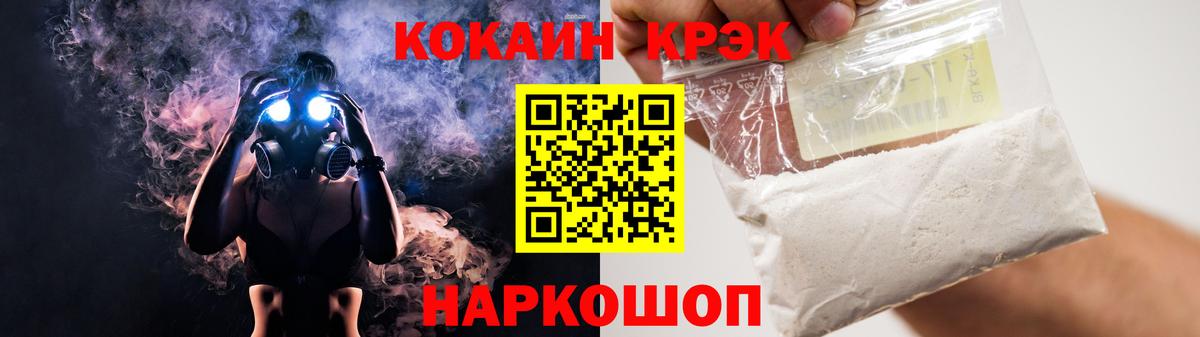 Cocaine 99%  Вход с VPN  Кокаин  КОКАИН 99%  Богородск 
