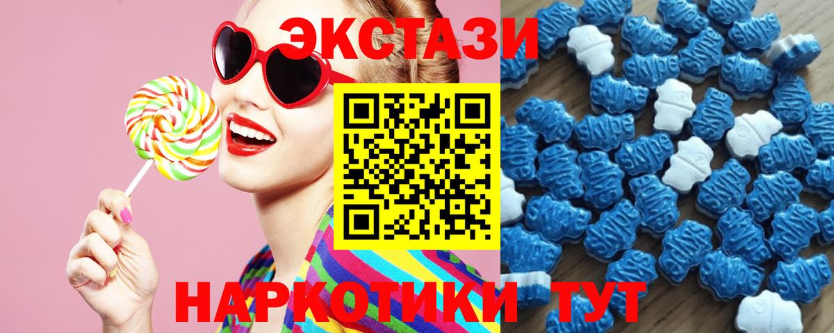 ЭКСТАЗИ круглые  Вход с VPN  Ecstasy mix  Ecstasy  Богородск 