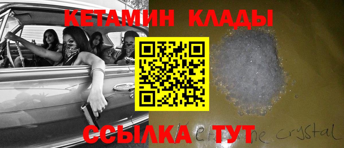 кракен онион  Кетамин ketamine  Вход с VPN  Богородск 