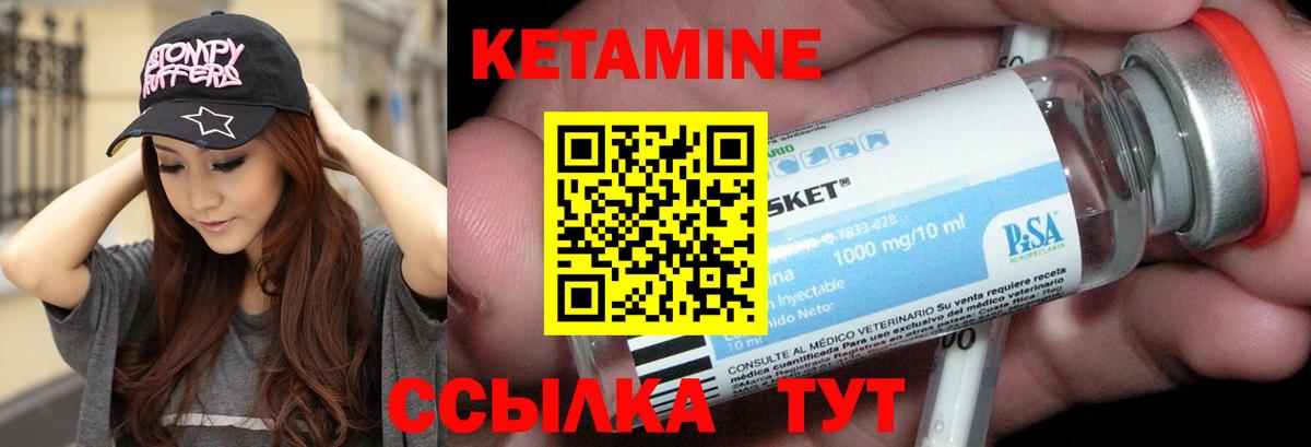 КЕТАМИН VHQ Богородск