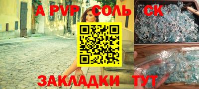 мет Апшеронск