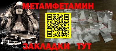 мет Апшеронск