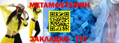 мет Апшеронск