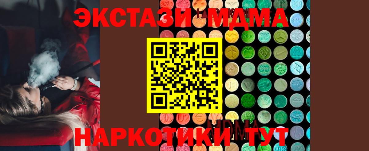 MDMA молли  МДМА  Богородск  Вход с VPN 