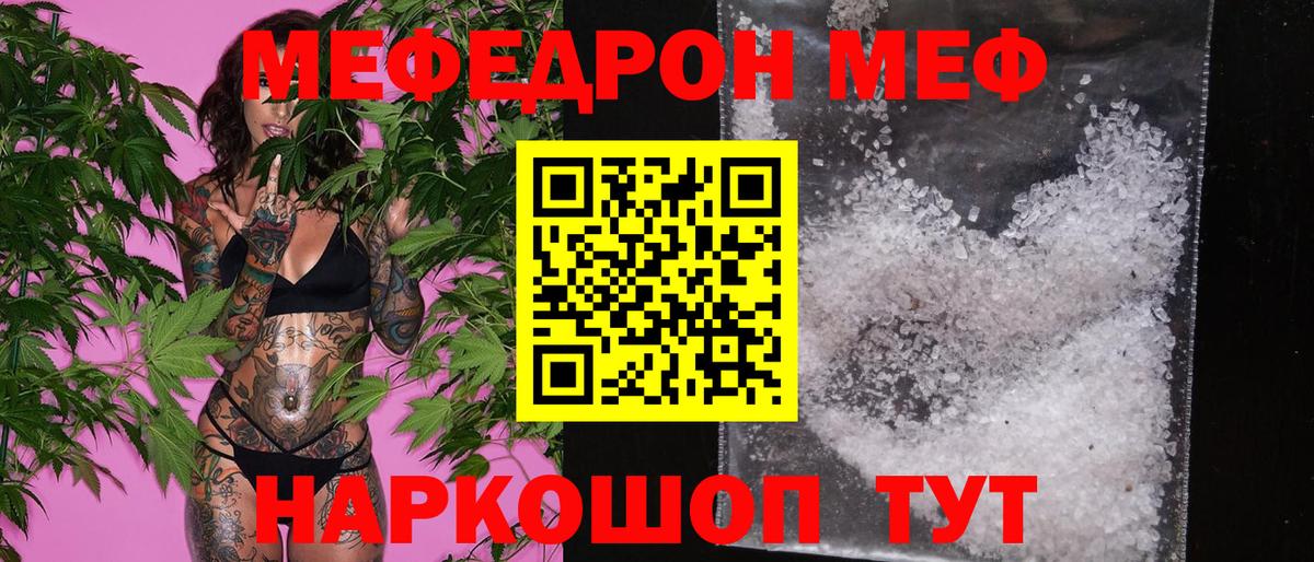 МЕФ Богородск