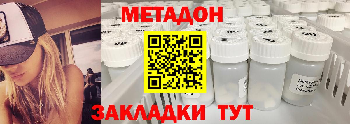 Богородск  Метадон мёд  Вход с VPN  Метадон белоснежный 