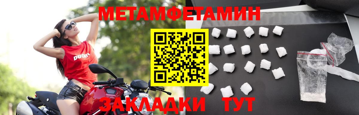 Богородск  Первитин Methamphetamine  Вход с VPN  Первитин Methamphetamine 