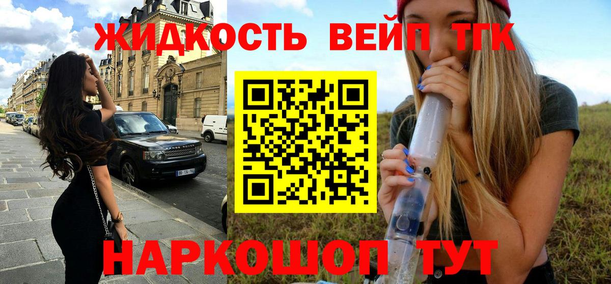 Дистиллят ТГК гашишное масло Богородск