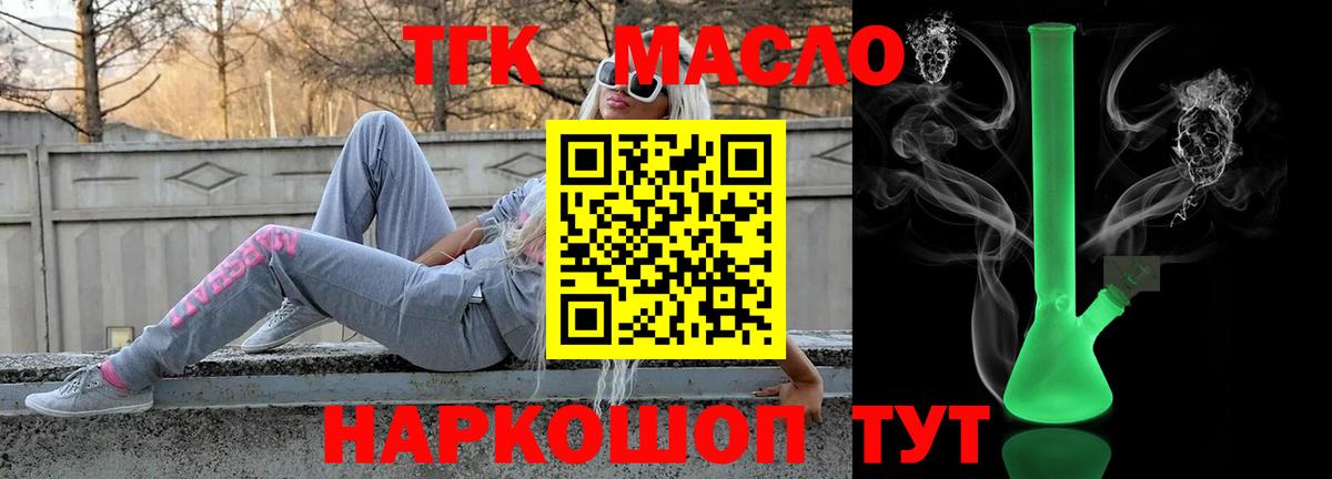 Богородск  ТГК Wax  Вход с VPN 